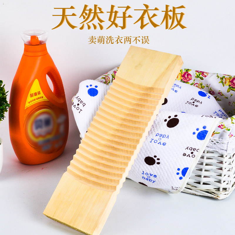 面单面搓板实木洗衣板家用洗衣板搓衣板整木洗衣板免邮