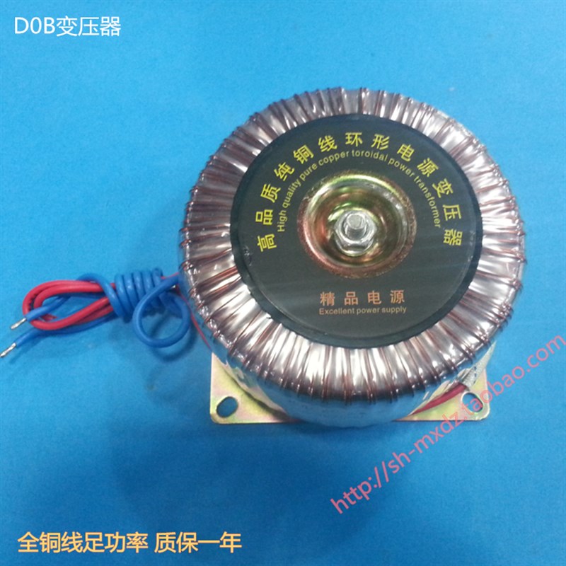 DOB-0V 环型变压器 0W 转2V 20 交流C2V功放变压器