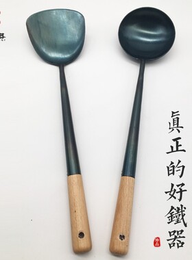 春风铁器 手工铁铲铁勺 传统铁锅炒锅用健康补铁加长木柄炒菜铲勺