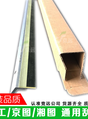 精工LP1010 1020 1030 2050 京图 1500 1520 1600工程机鼓刮板
