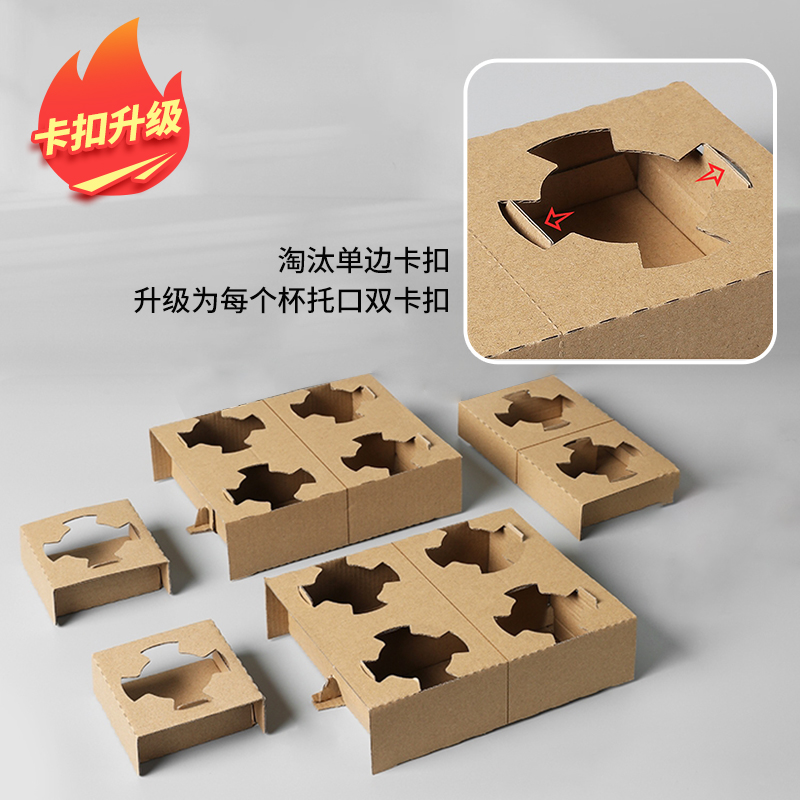 加高一次性外送杯托奶茶果汁饮料咖啡店专用牛皮纸瓦楞纸单双杯托