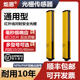 置 40mm自动化设备光电保护报警装 通用型安全光栅光幕感测器10