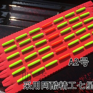 手工绑三信渔乐阿酷传统七星漂朝天钩钓鱼线组钓组线七星漂传统钓