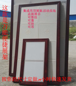 样板架移动 450 铝扣板展架集成吊顶展框展板 推拉轨道展示架300