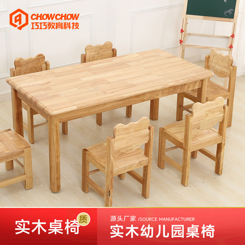 巧巧幼儿园实木课桌椅单人床
