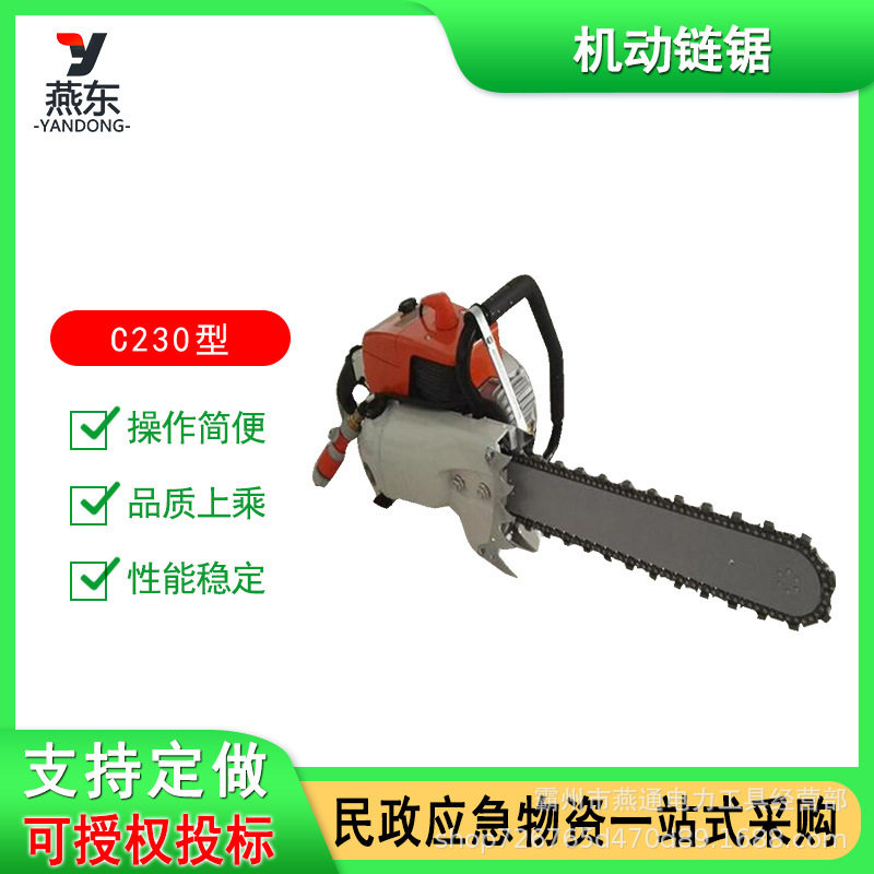 C230汽油链锯混凝土钢筋切割
