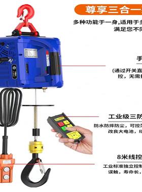 200320v家用携式起重牵引葫芦微型动葫芦钢丝绳葫芦便线电电控提