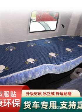 陕汽德龙X3000X500新m30000X6无品牌/0000F30卧铺垫0四季通用款式