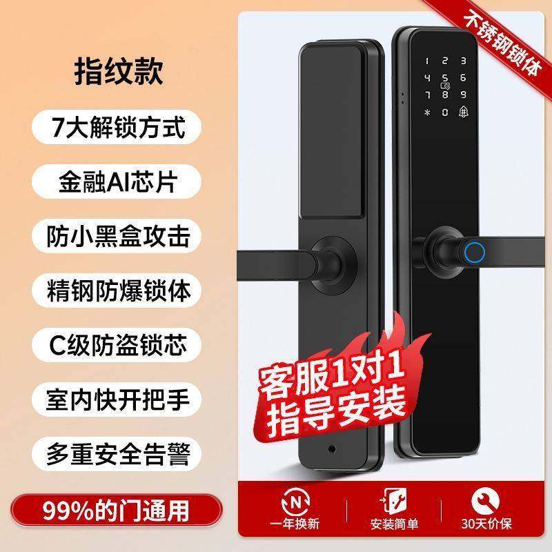 智能指纹密码门锁指纹锁家用防盗门电子锁密码锁出租房民宿公寓厂,玩具/童车/益智/积木/模型,垂直悬浮玩具,淘宝优惠券,粉丝福利购,淘宝优惠卷