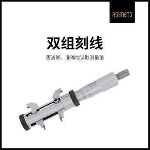 德国安度双头内测千分尺5-55mm内尺寸测量高精度0.01内径刻线测量