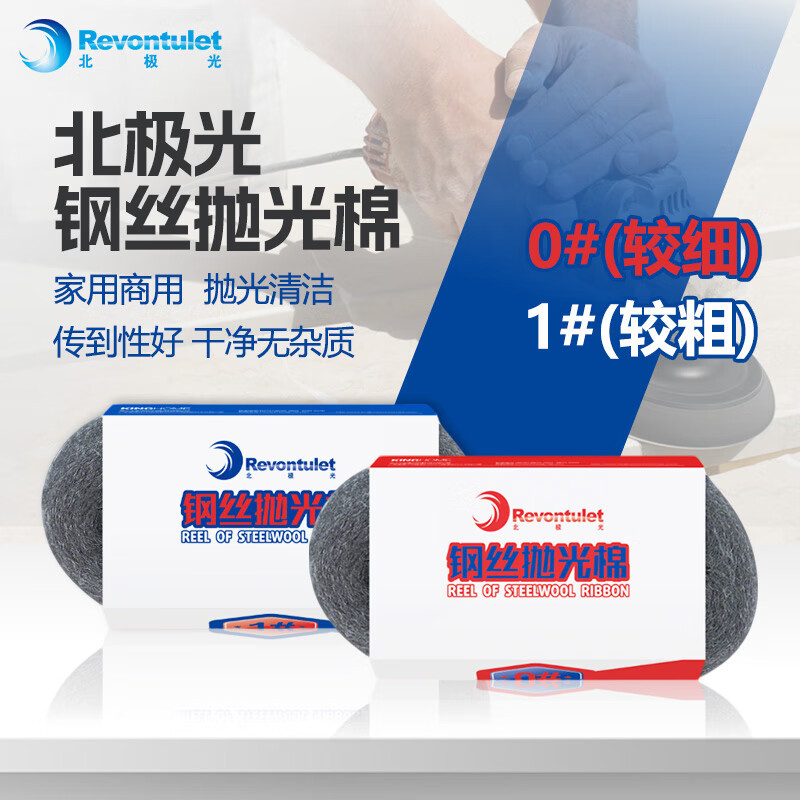 北极光钢丝抛光棉石材打磨抛光