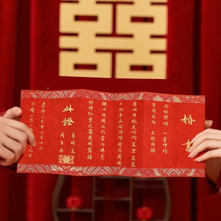 2025新婚款男方日子送纯手写中式订书新折页定制空白喜帖结F998J9