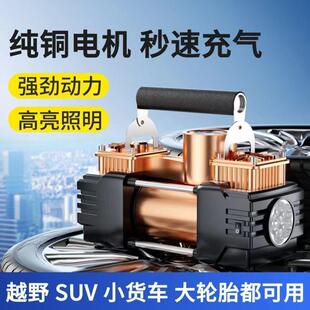 车载充SKK泵S双缸大功率家用220V气车用12V小货车轿打车UV越野通
