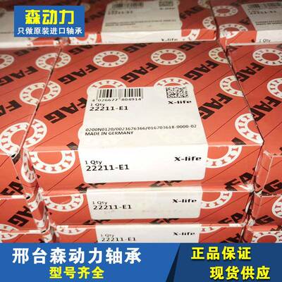 222102211HCZ-E1AM2德国轴1承22122221322221422252221622217