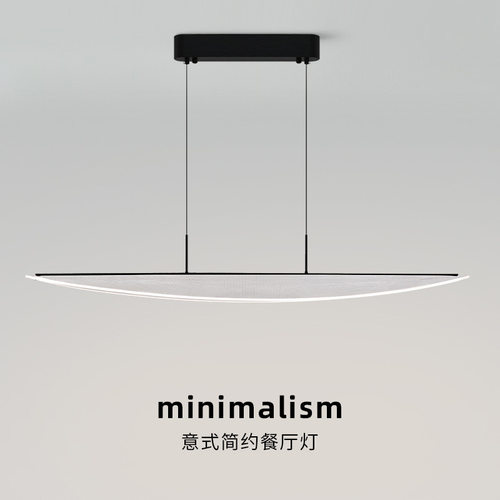 一帆风顺现代简约长条餐厅吊灯