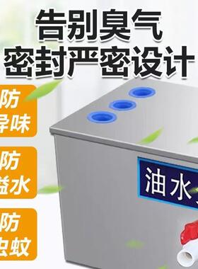 油水分油离器厨房餐饮饭店家用商用不锈污钢QAX下水道水过滤油器