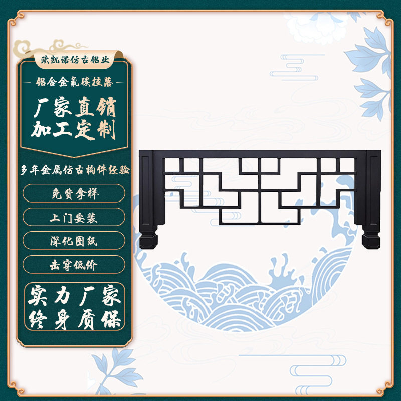 新中式仿古建铝代木构件仿古护栏檐边封板中式装饰飞檐椽檐口挂落