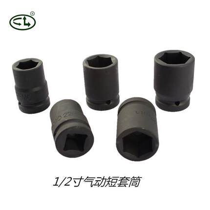 骋龙1/2寸电动套炮筒扳手2气0件套UVN汽动风套筒汽修保工具组套