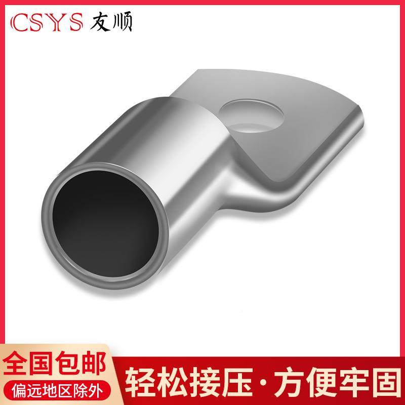 SC窥口JKU铜只线鼻紫SC185-16（线10）铜接线端子镀锡铜鼻子铜耳