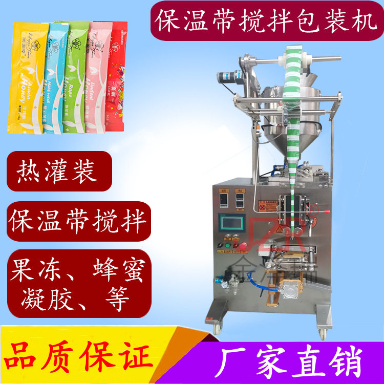 全自动液体包装机 定量圆角活塞灌装包装机 蜂蜜果冻袋装包装机
