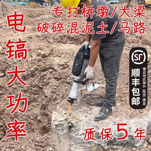 95石电破大率单用多功能工业镐级电锤工具混凝土65大型电功ZCK搞