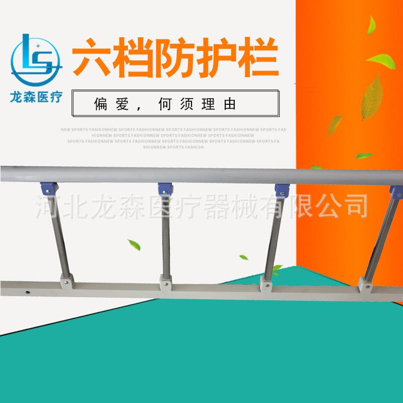 免打放孔护理床边防护栏加长六档折六档折叠叠护栏床扶手防摔掉床