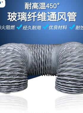 175m耐温玻璃维风管45纤0度伸ARC缩通m风管吸油烟防火阻燃高送风