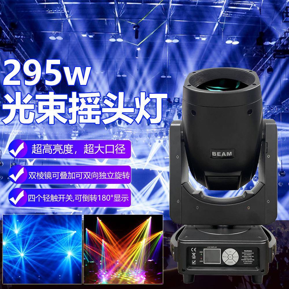 七彩295束舞灯电脑图案灯炫风ktv酒吧蹈室宴会清吧光身房舞健台灯