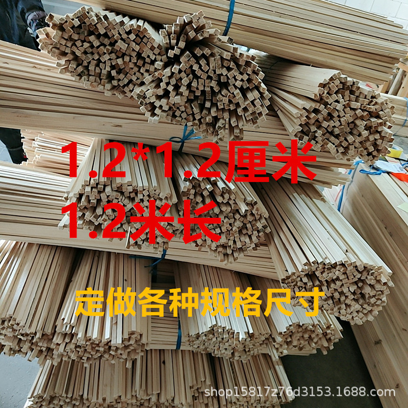 杉木1.2厘米*1.2厘米实木小条