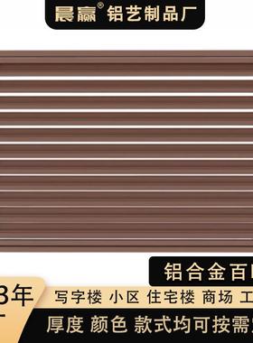 外墙百15404叶室外叶通风口雨窗手动铝合金防百窗