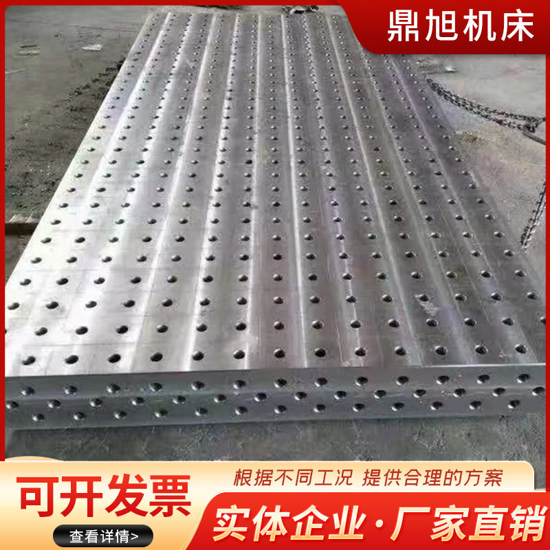三维柔性多孔组合焊接工作平板