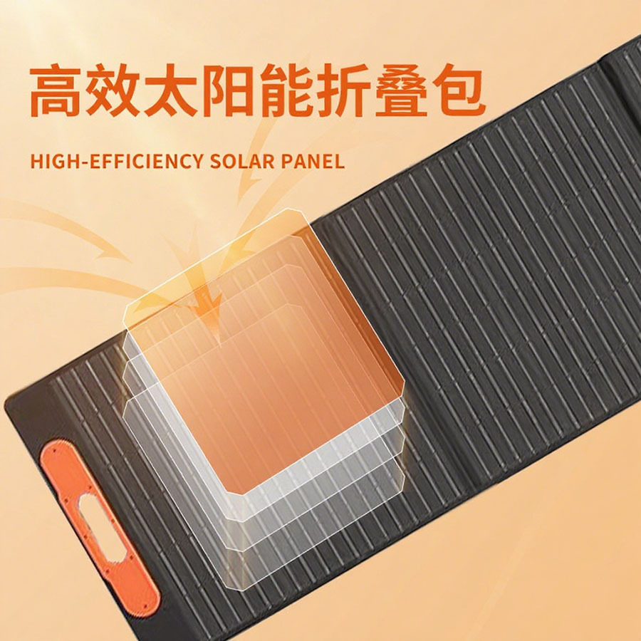 200W单晶折叠露营太阳能板