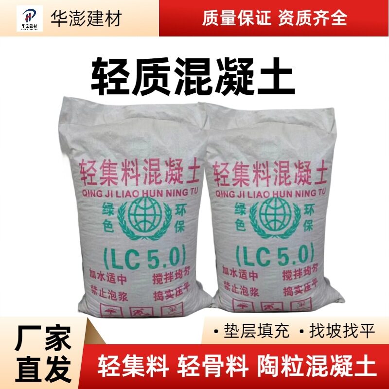 干拌复合轻质垫层屋面找坡回填