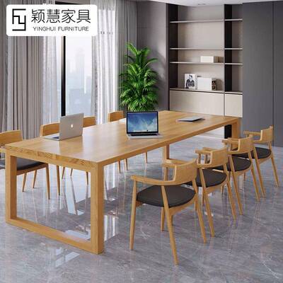 木会议桌简椅约现代实办公桌条书桌YH-23060洽谈桌会议室原木大板