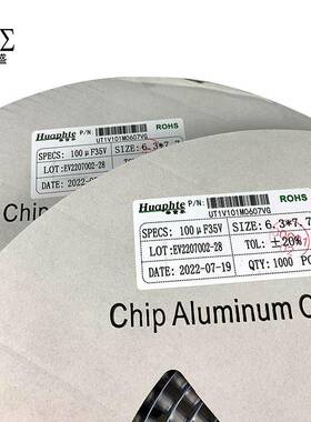 华宝泰UT贴片电解电容3T5V1070UF6.3X7.m无品牌/m印U全丝系电容