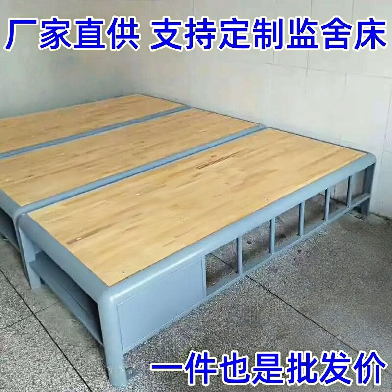 监狱监舍用床看守所床具铁架床钢制加厚犯人监室监区床铺现代简约