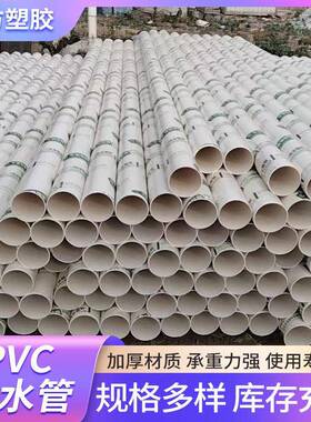 PVC排水雨管大口料径白色通风管排污水管pv下水管c道塑WTW污水处