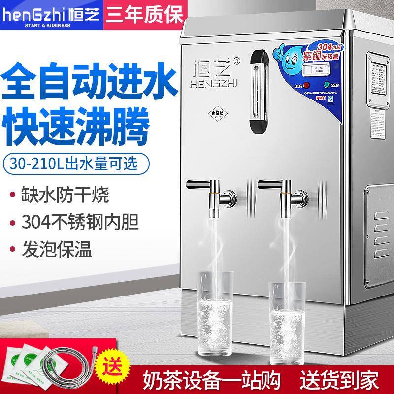容TM-60270全恒芝自动电热开水机用开水器大量烧水开水桶9商0L60L