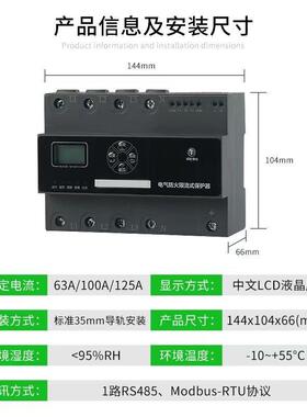 三相电气防火限式保护器超过短路流漏电保护器充流电桩专96436温