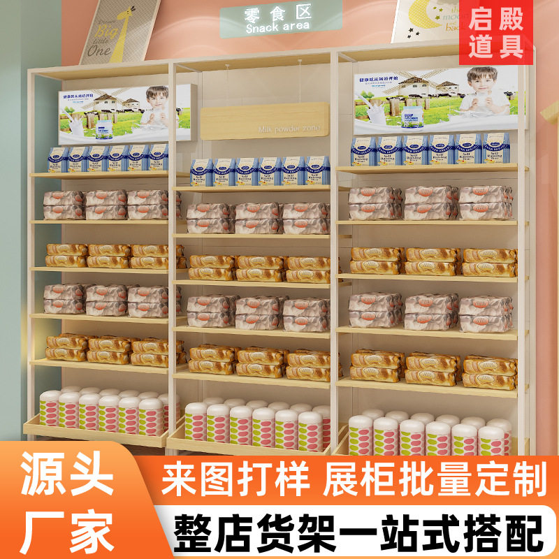 靠墙货架母婴店孕婴店用品展示柜带广告产品大容量展示架陈列款