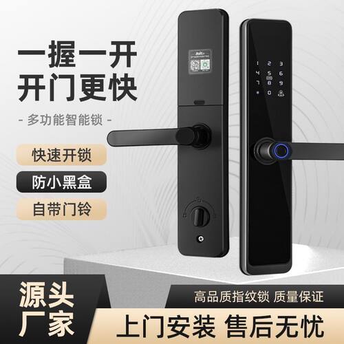 家用民宿指纹密码半自动智能门锁