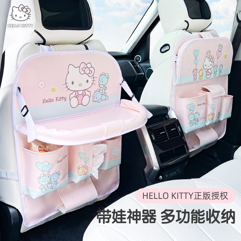 kitty车载收纳挂袋汽车座椅后背收纳袋儿童车内后排小桌板置物架