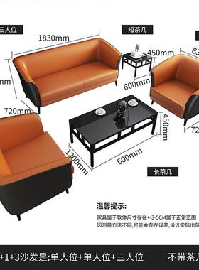 办公室沙发20288简现代接套待室会客休闲约商务合三人办公沙发茶