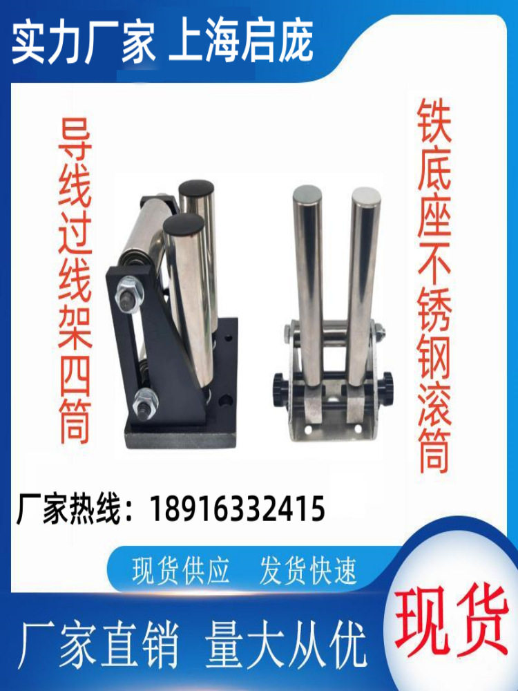 导线辊导线架排线器电线支架