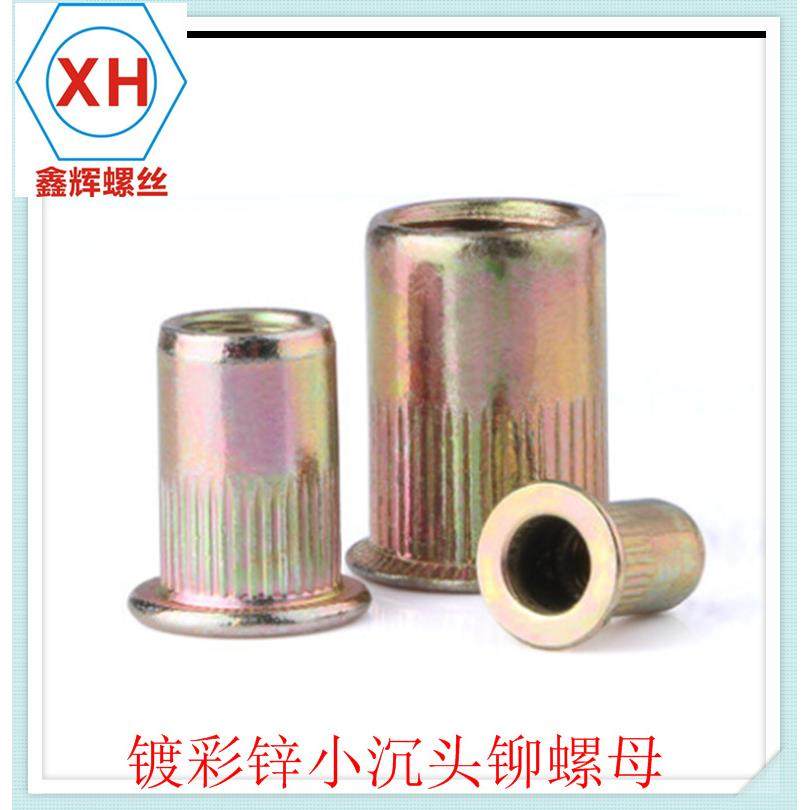 镀彩锌平头头M竖帽条纹通孔铆IBU铆螺母小头通孔拉螺母M3-12