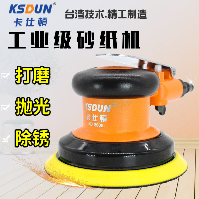 5寸气动吸尘打磨抛光打蜡机