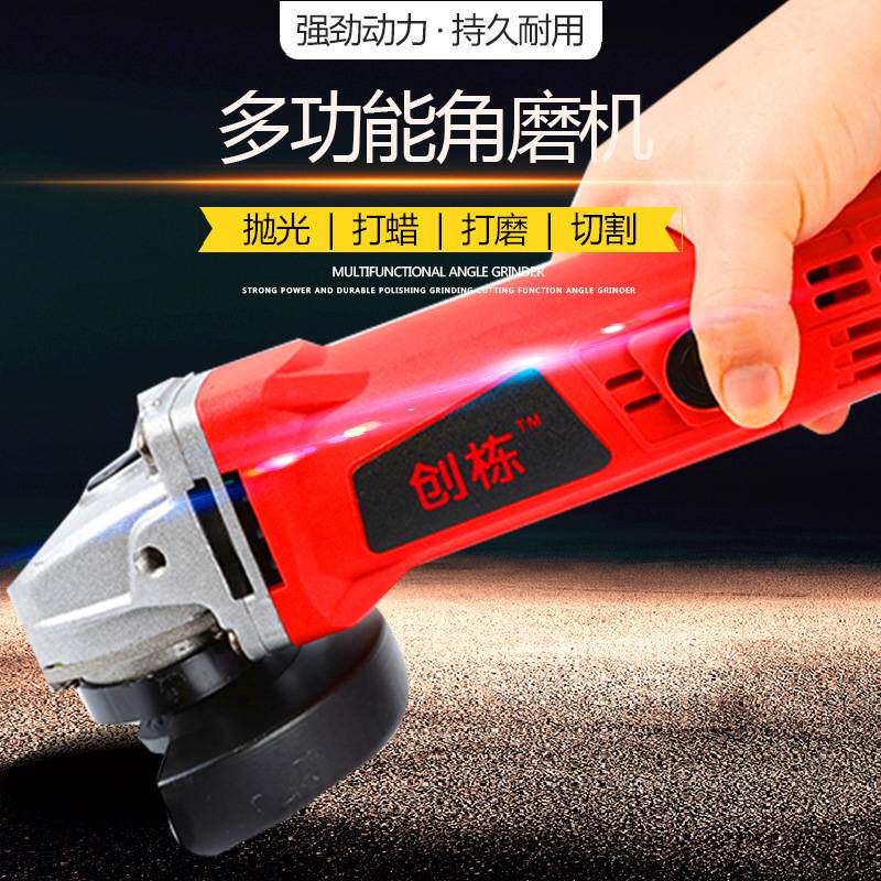创栋家用角磨机打磨机手磨磨光切割机电磨机手持抛光机紧凑型角向