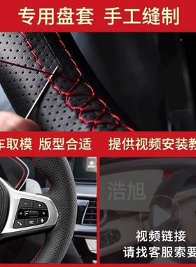 比亚迪秦L方f向盘手缝秦Pro宋/L/汉/唐/宋/元/海鸥79609/豹/豚套/