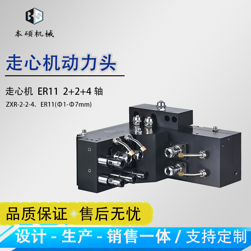 走心机数控车床车铣复合动力头