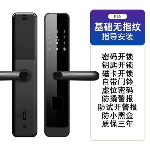镁多力指纹锁家用密JRK码锁智户能门锁防智门进门电子锁能盗指纹